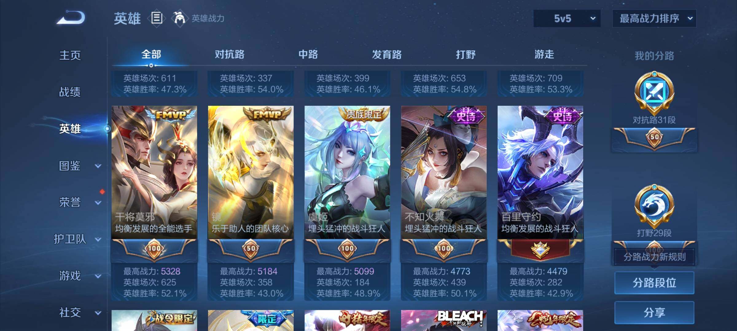WZEY3254758王者荣耀账号详情图30 WZEY3254758王者荣耀账号详情图30