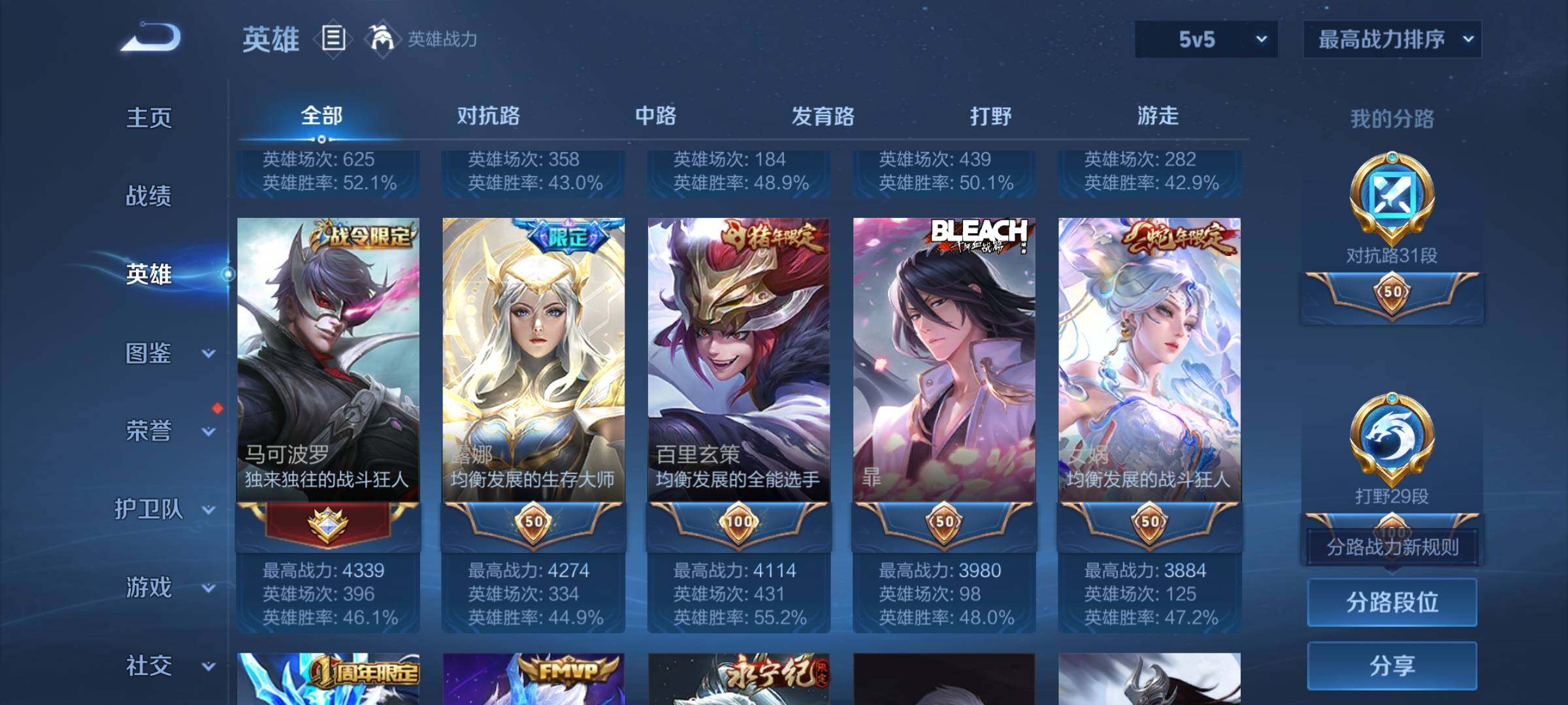 WZEY3254758王者荣耀账号详情图31 WZEY3254758王者荣耀账号详情图31