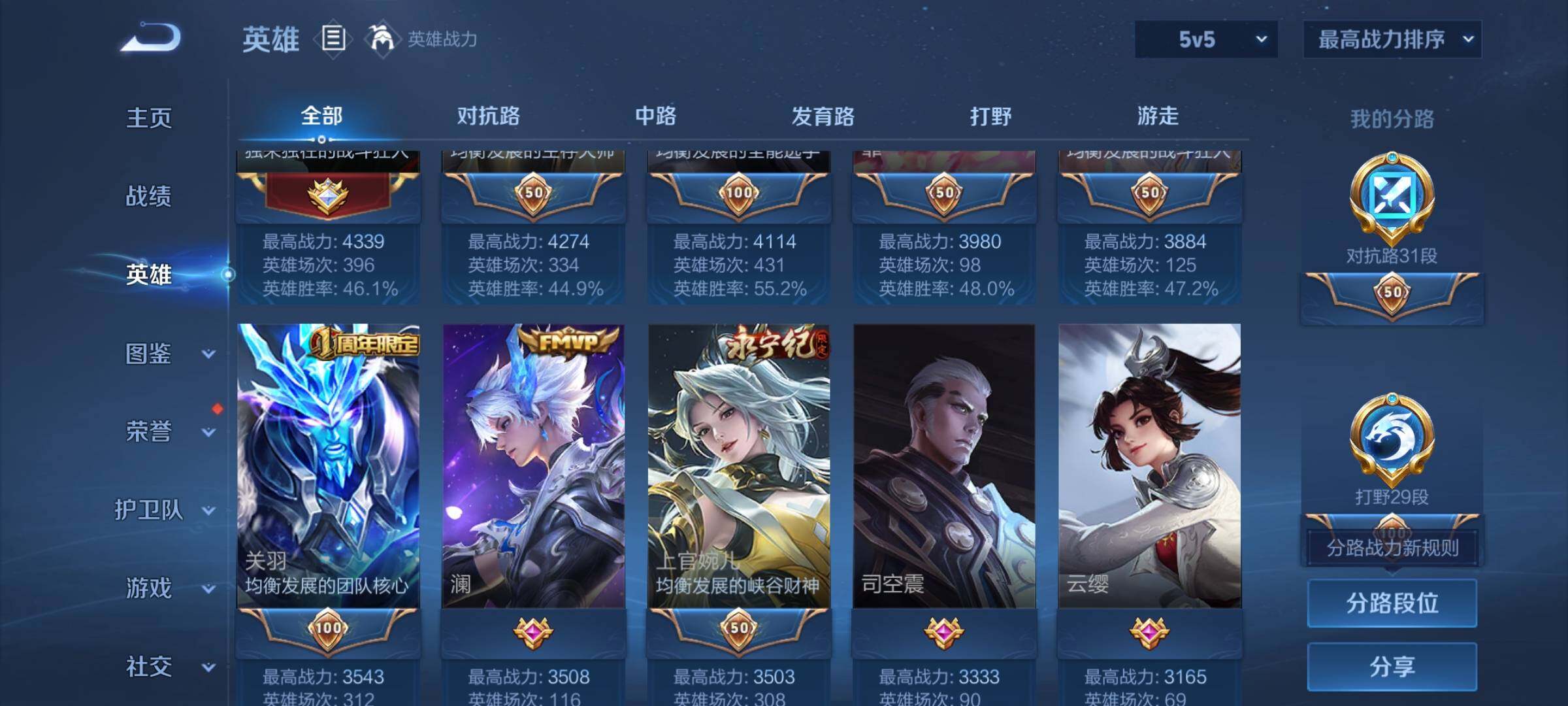 WZEY3254758王者荣耀账号详情图32 WZEY3254758王者荣耀账号详情图32