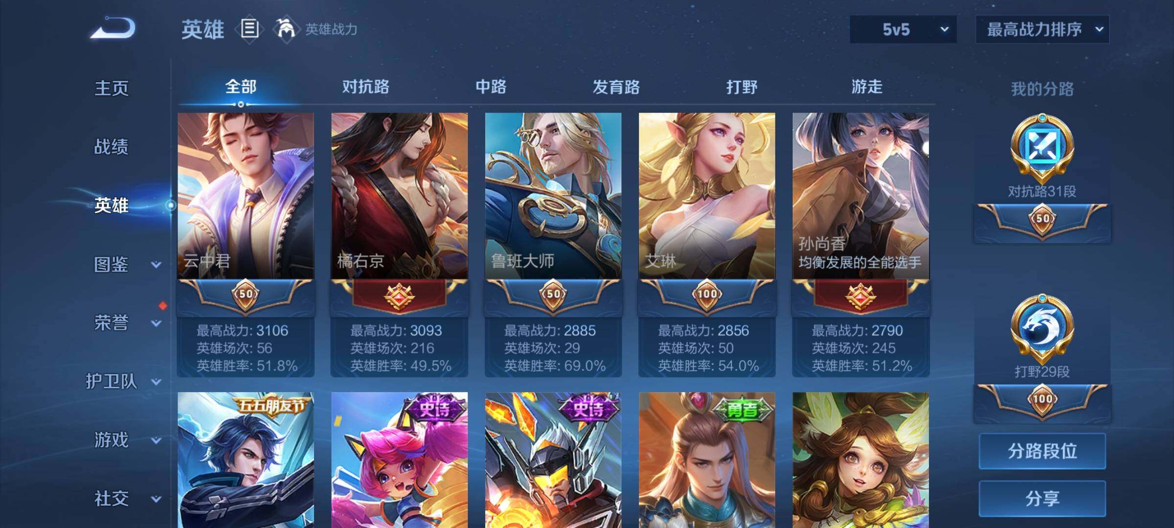 WZEY3254758王者荣耀账号详情图33 WZEY3254758王者荣耀账号详情图33