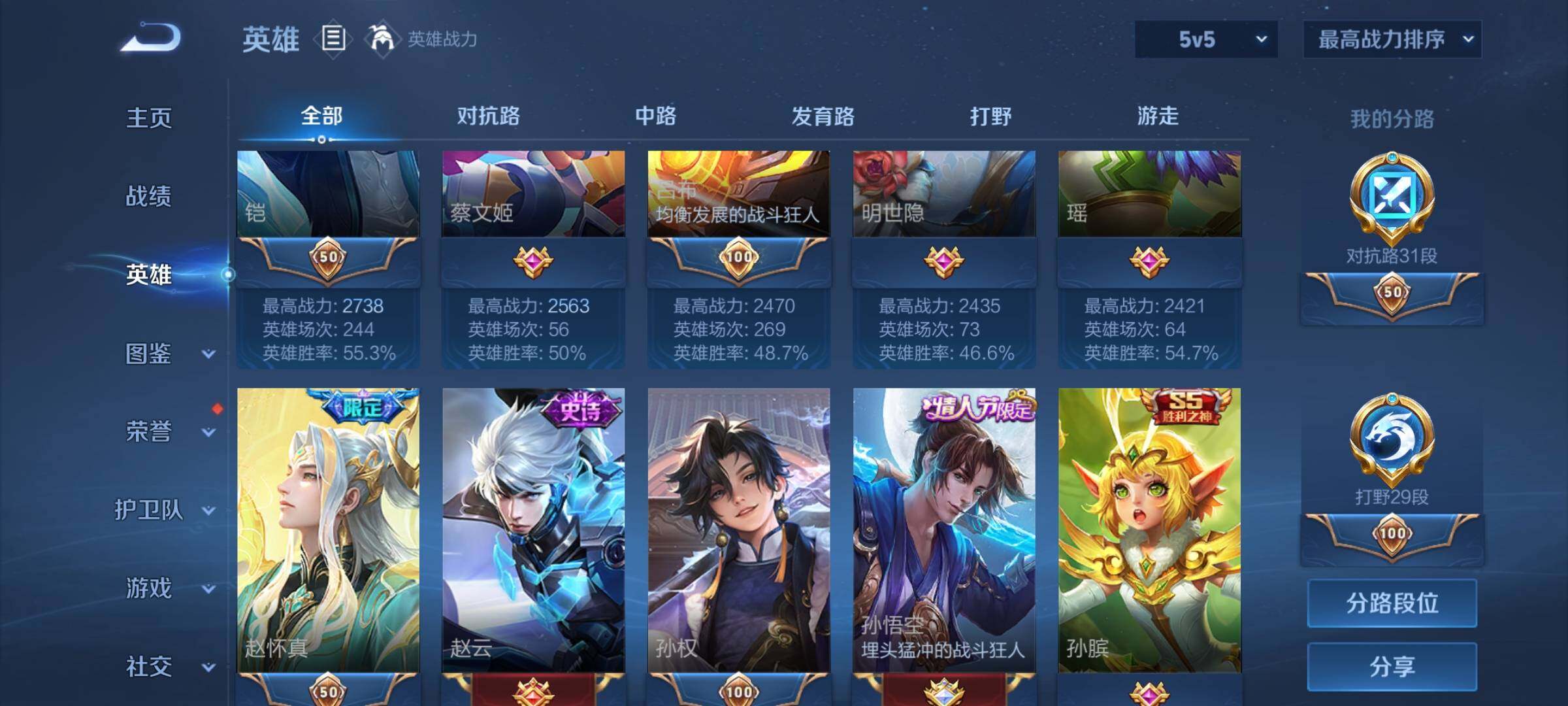 WZEY3254758王者荣耀账号详情图34 WZEY3254758王者荣耀账号详情图34