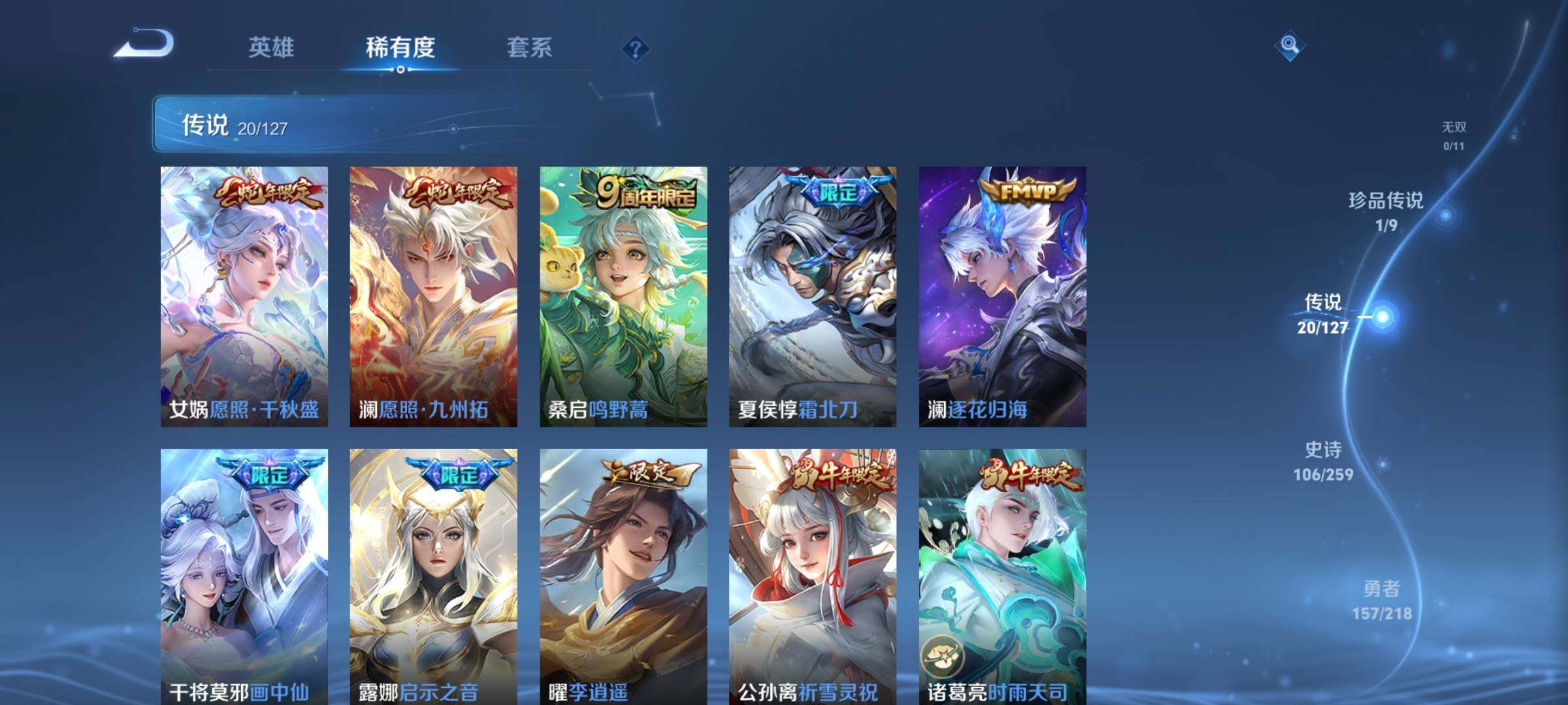 WZEY3254758王者荣耀账号详情图37 WZEY3254758王者荣耀账号详情图37