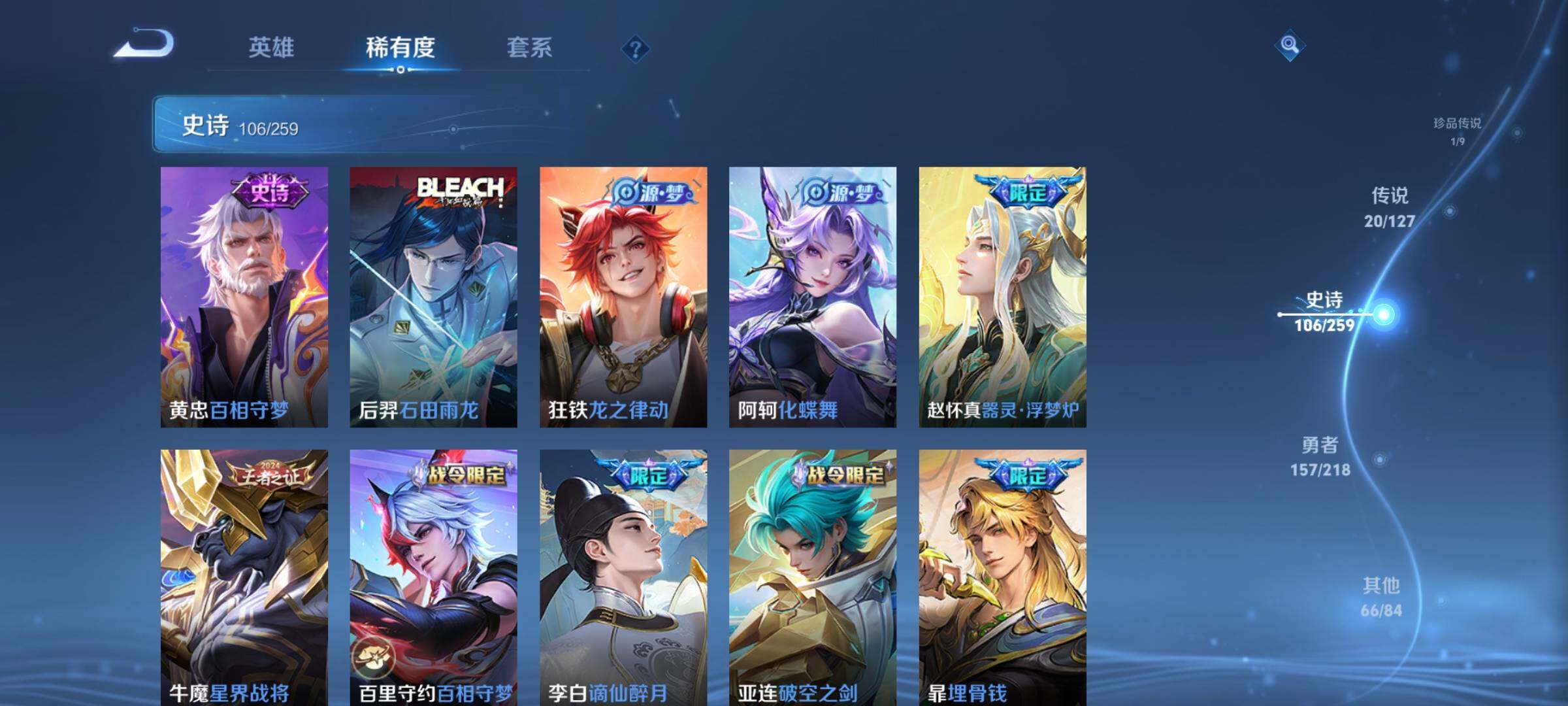 WZEY3254758王者荣耀账号详情图39 WZEY3254758王者荣耀账号详情图39