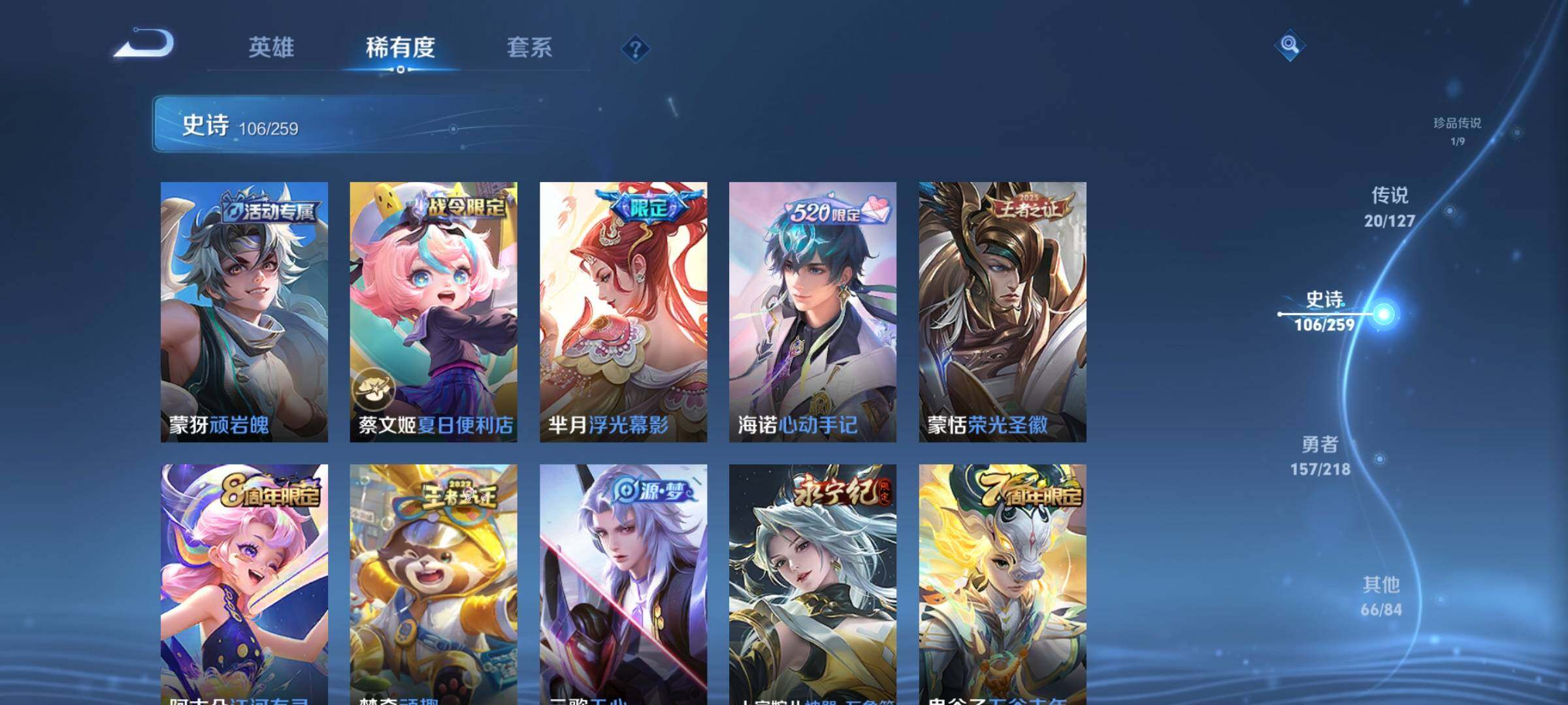 WZEY3254758王者荣耀账号详情图40 WZEY3254758王者荣耀账号详情图40