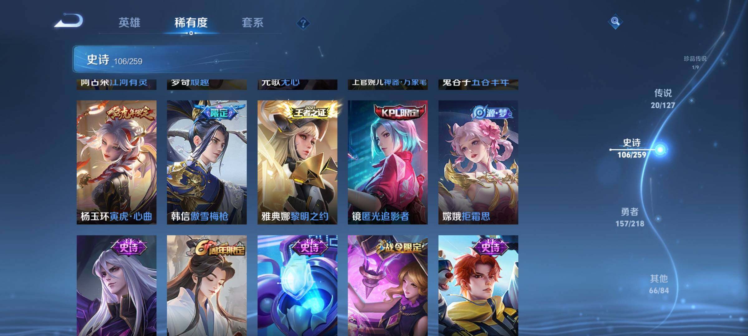 WZEY3254758王者荣耀账号详情图41 WZEY3254758王者荣耀账号详情图41