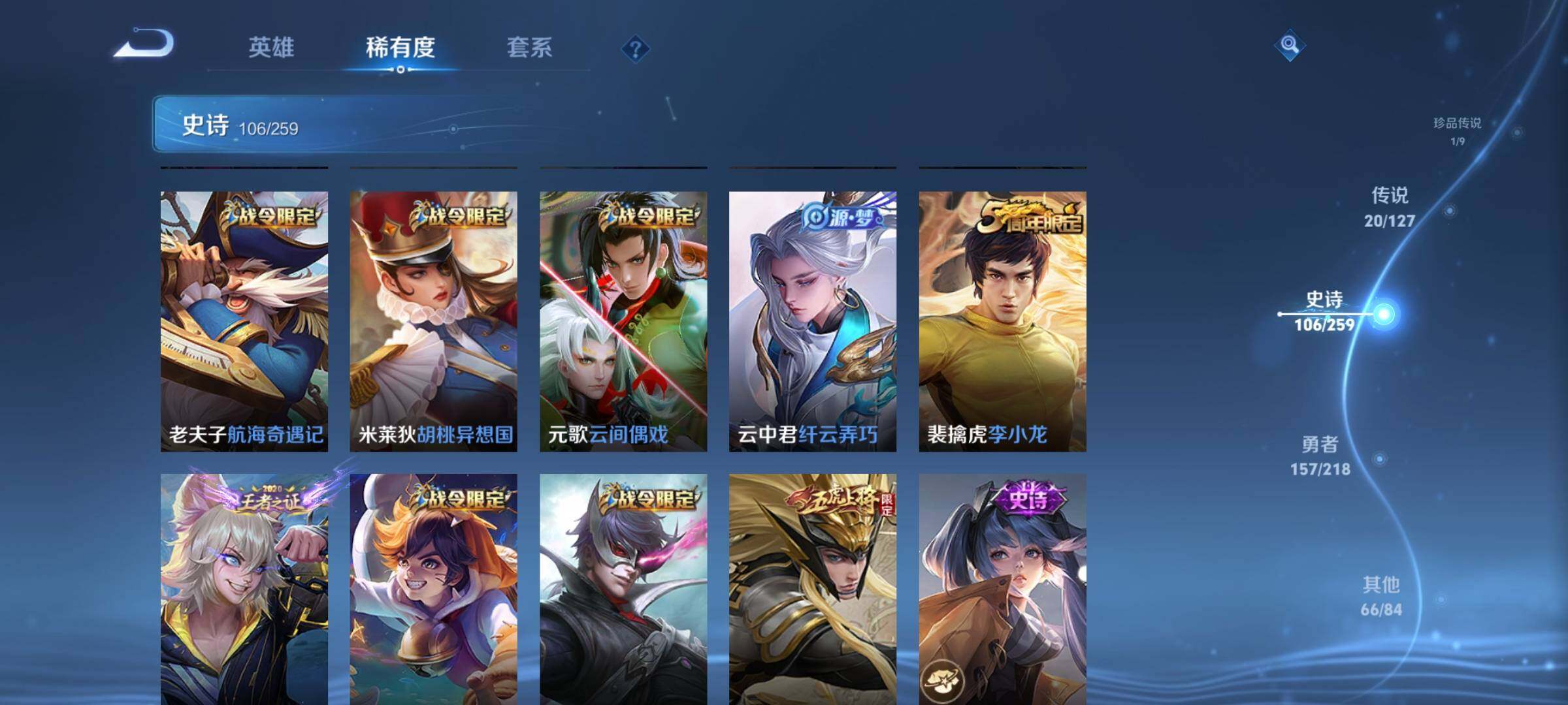 WZEY3254758王者荣耀账号详情图42 WZEY3254758王者荣耀账号详情图42