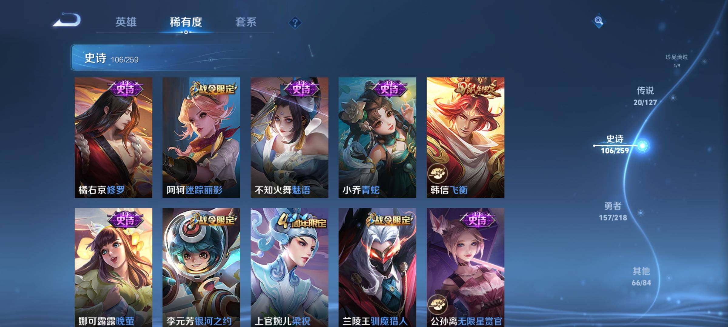 WZEY3254758王者荣耀账号详情图43 WZEY3254758王者荣耀账号详情图43
