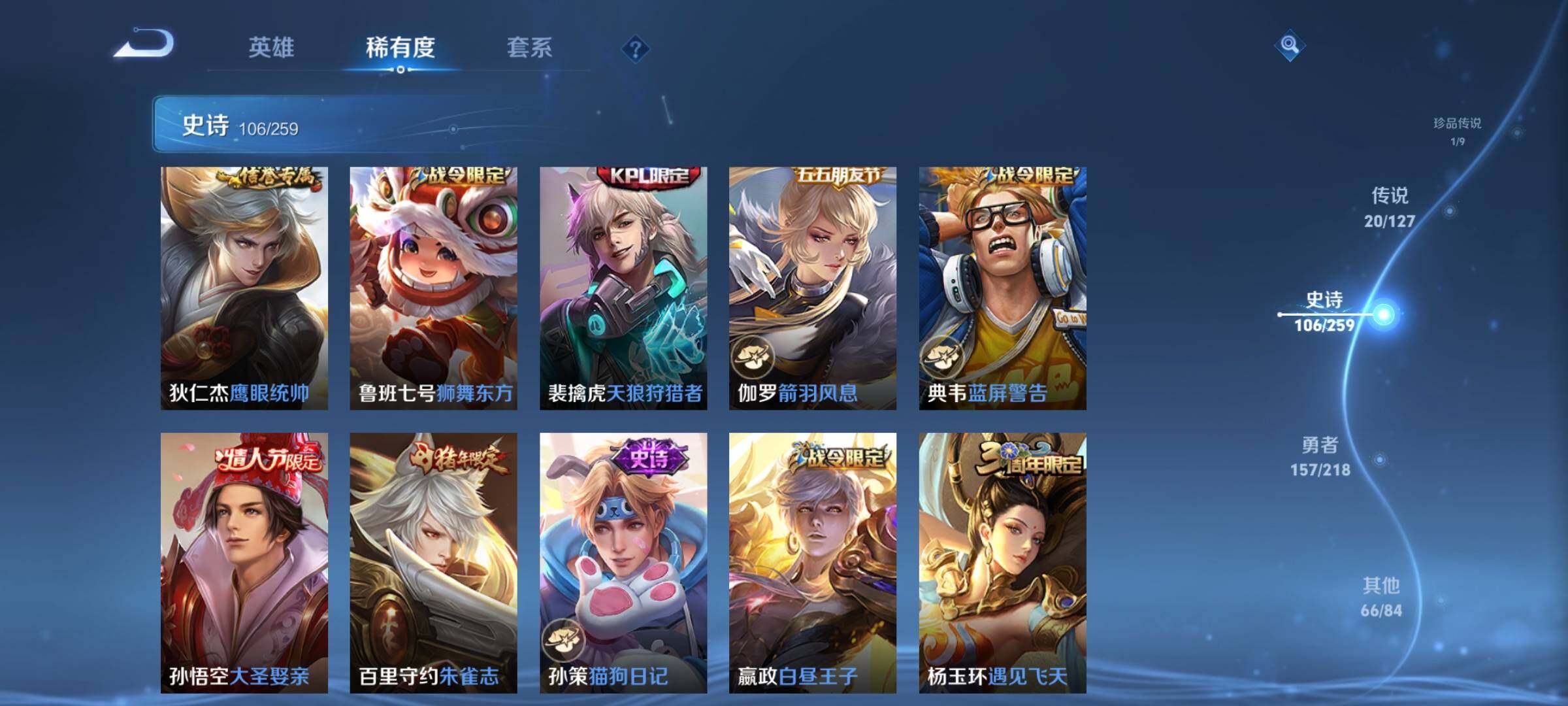 WZEY3254758王者荣耀账号详情图44 WZEY3254758王者荣耀账号详情图44