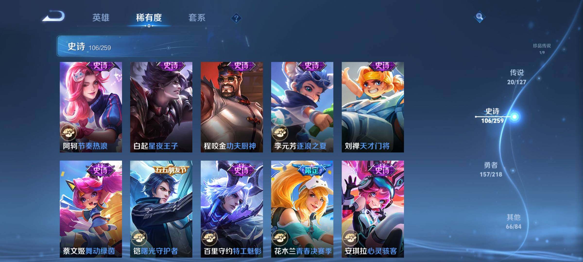 WZEY3254758王者荣耀账号详情图45 WZEY3254758王者荣耀账号详情图45