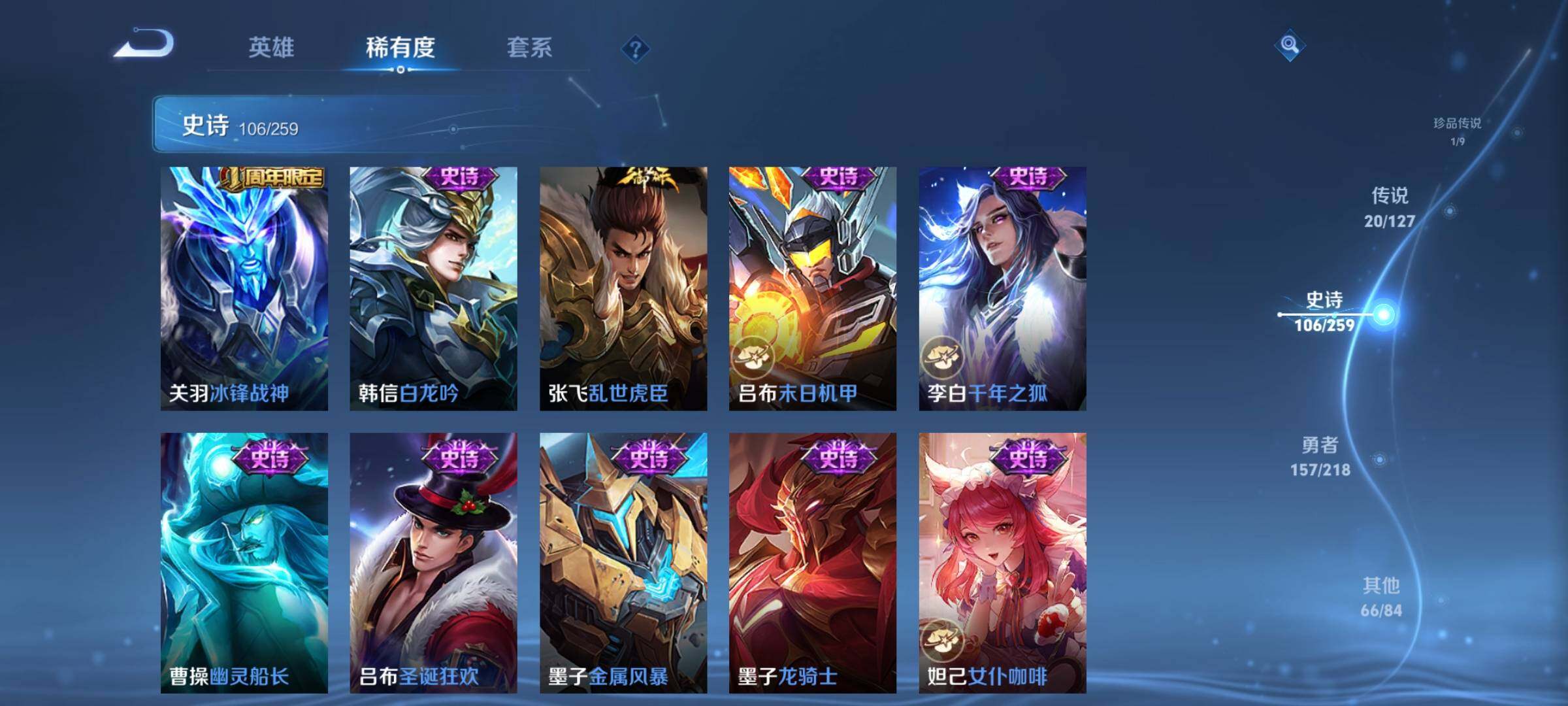 WZEY3254758王者荣耀账号详情图47 WZEY3254758王者荣耀账号详情图47