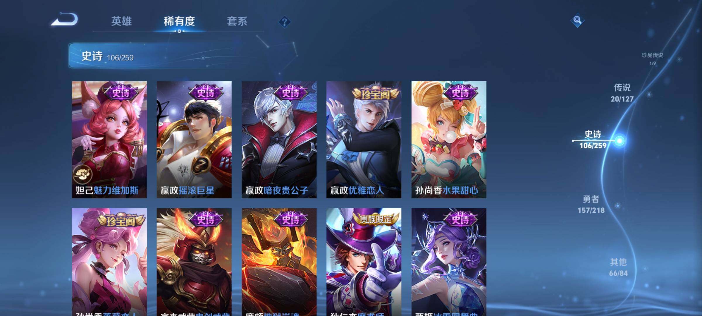 WZEY3254758王者荣耀账号详情图48 WZEY3254758王者荣耀账号详情图48