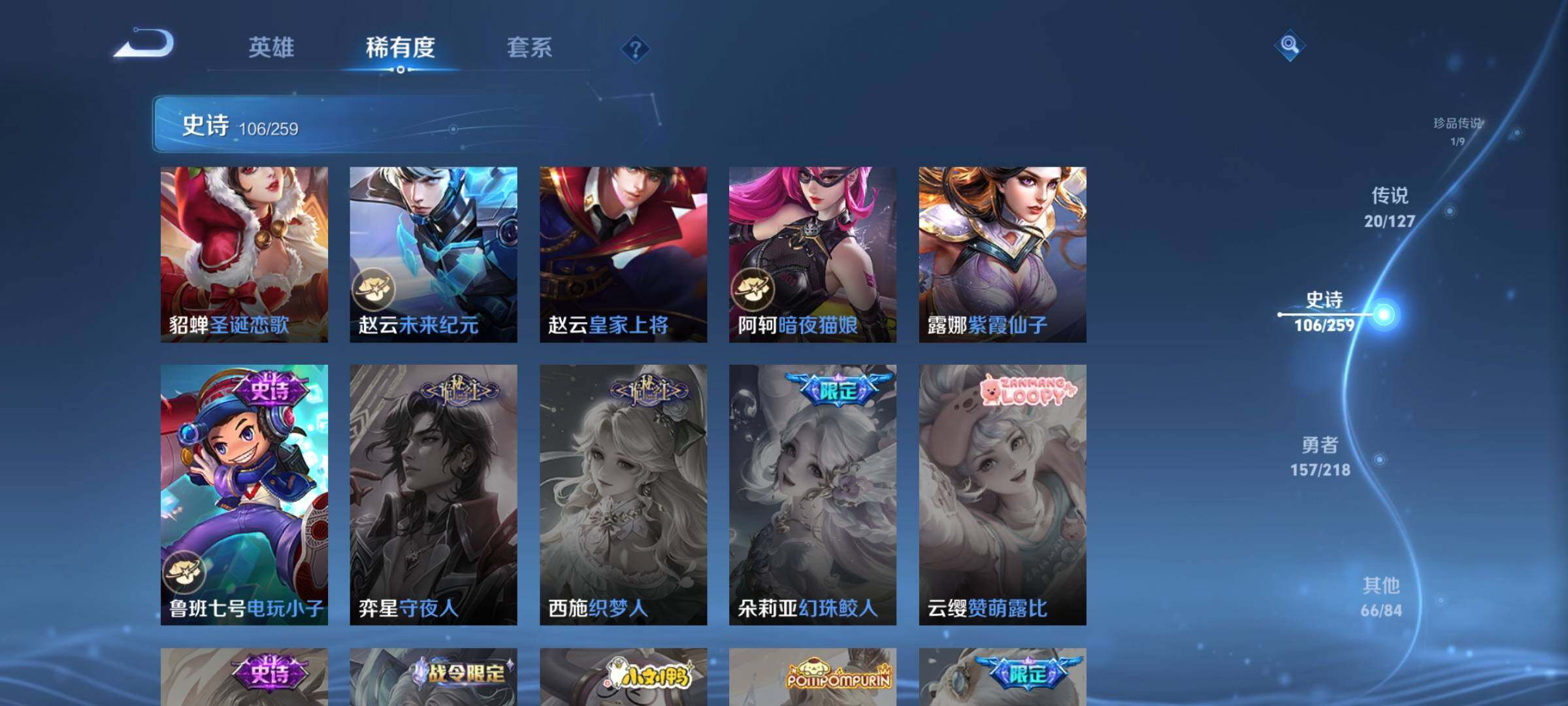 WZEY3254758王者荣耀账号详情图49 WZEY3254758王者荣耀账号详情图49