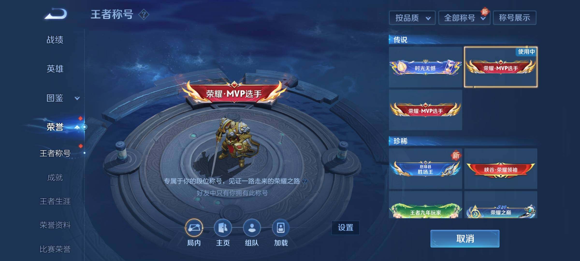 WZEY3254758王者荣耀账号详情图50 WZEY3254758王者荣耀账号详情图50
