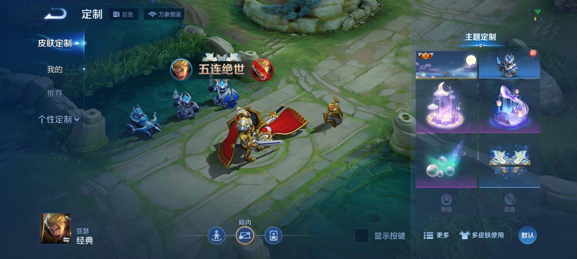 WZEY3254758王者荣耀账号详情图52 WZEY3254758王者荣耀账号详情图52