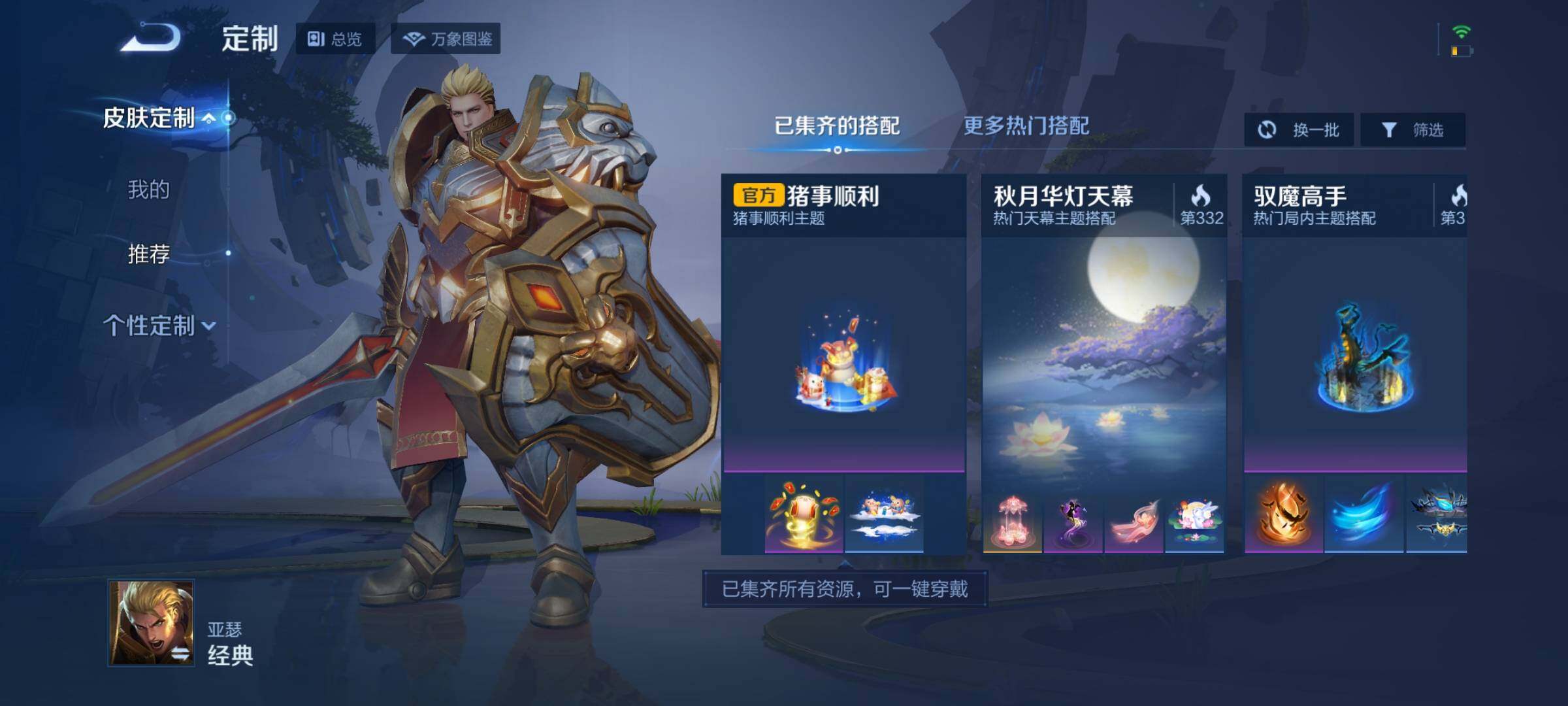 WZEY3254758王者荣耀账号详情图53 WZEY3254758王者荣耀账号详情图53
