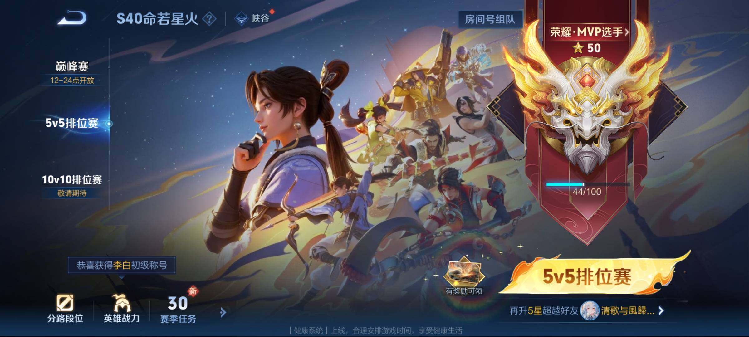 WZEY3254758王者荣耀账号详情图56 WZEY3254758王者荣耀账号详情图56