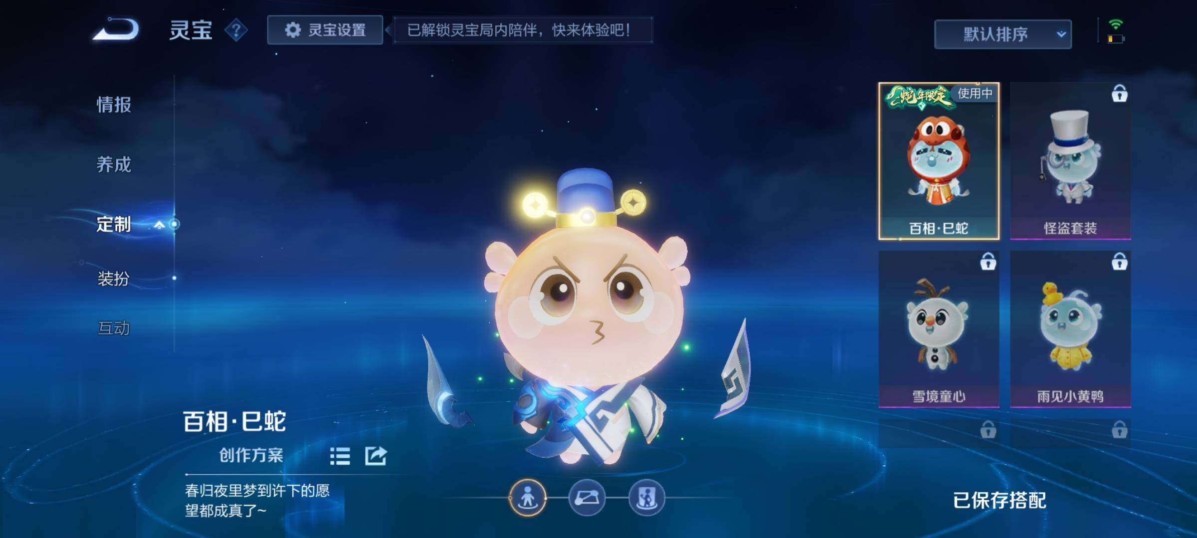 WZEY3254758王者荣耀账号详情图60 WZEY3254758王者荣耀账号详情图60