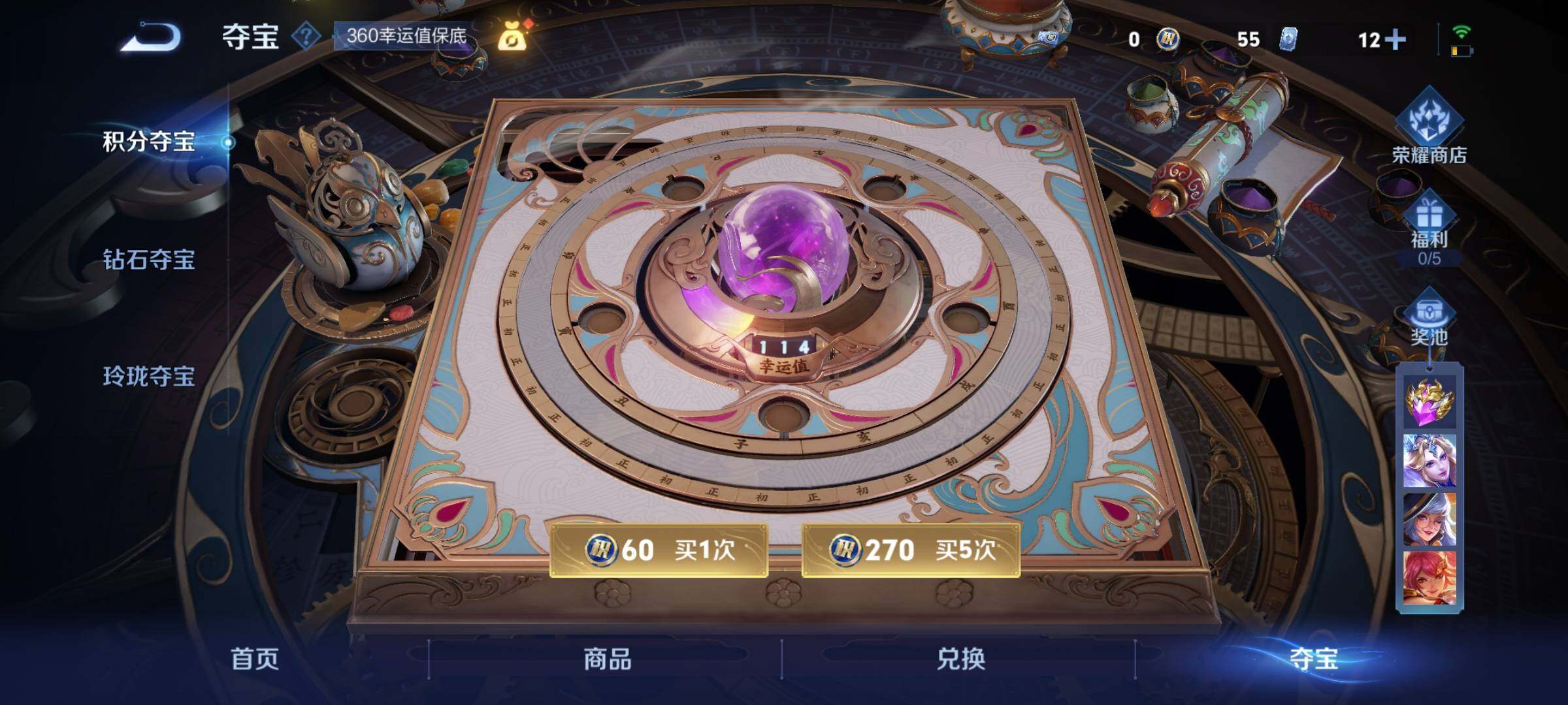 WZEY3254758王者荣耀账号详情图63 WZEY3254758王者荣耀账号详情图63