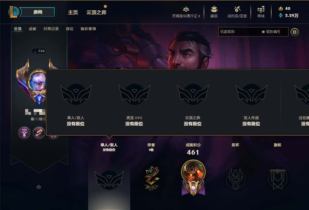 LOLEY311136英雄联盟账号详情图26