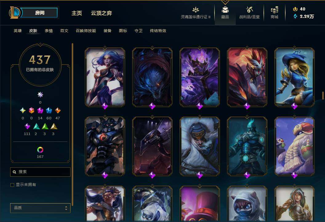 LOLEY311136英雄联盟账号详情图40