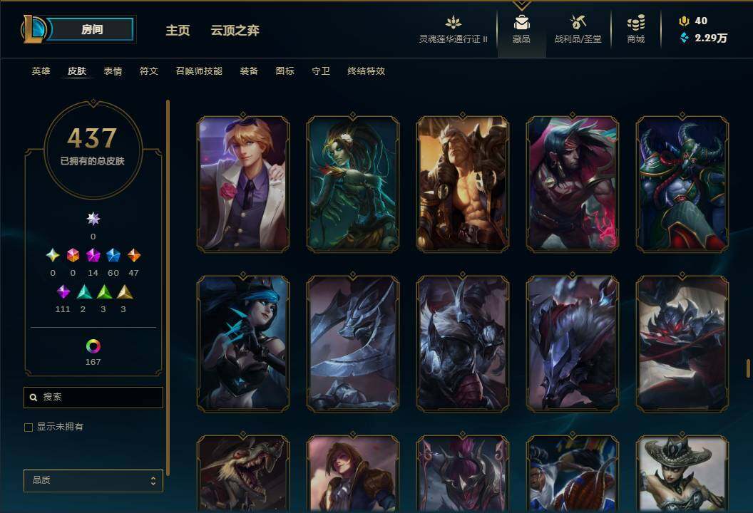 LOLEY311136英雄联盟账号详情图53