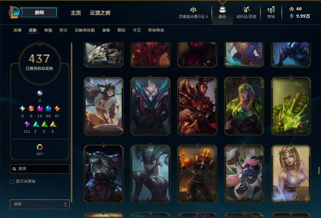 LOLEY311136英雄联盟账号详情图56