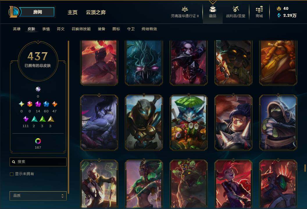 LOLEY311136英雄联盟账号详情图57