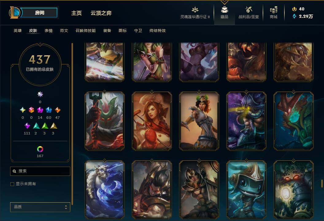 LOLEY311136英雄联盟账号详情图58