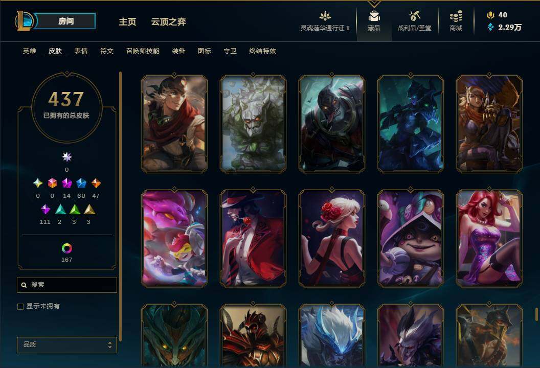 LOLEY311136英雄联盟账号详情图59