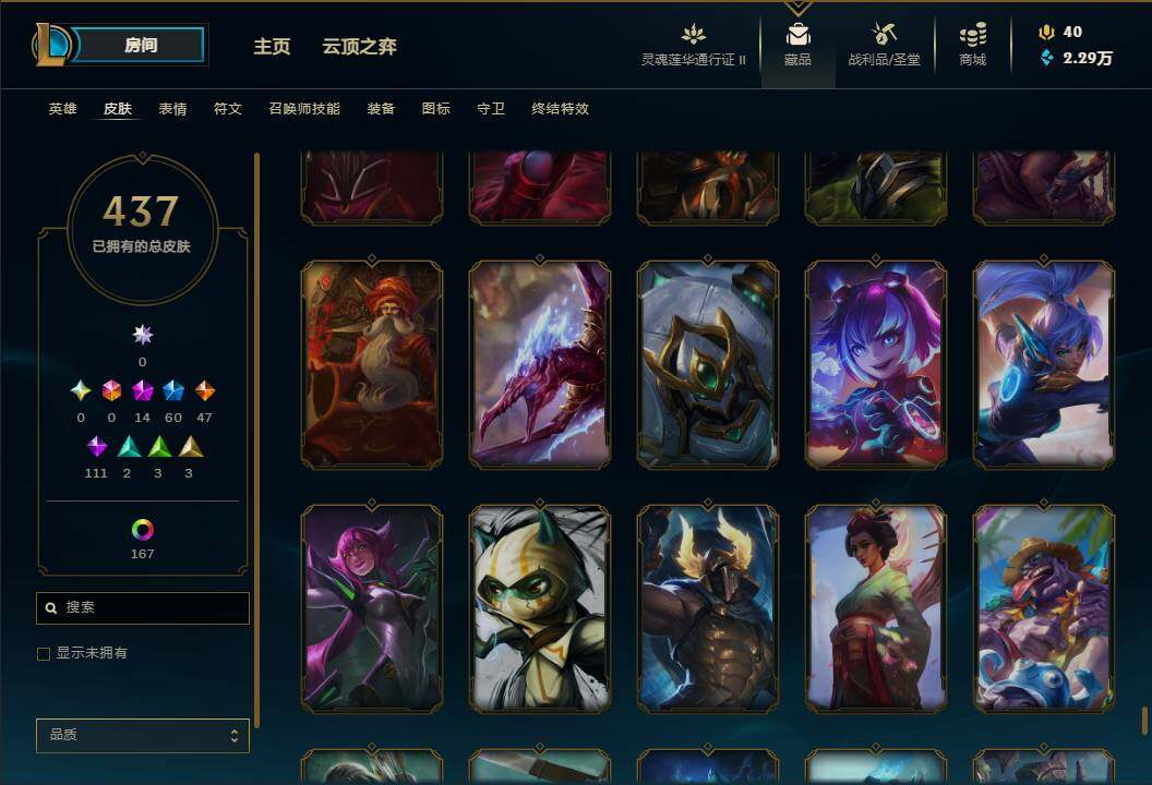 LOLEY311136英雄联盟账号详情图62