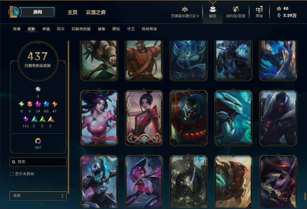 LOLEY311136英雄联盟账号详情图63