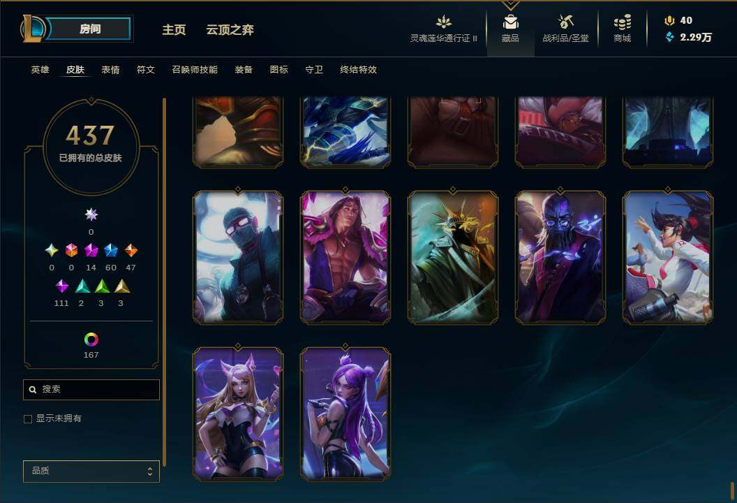 LOLEY311136英雄联盟账号详情图65