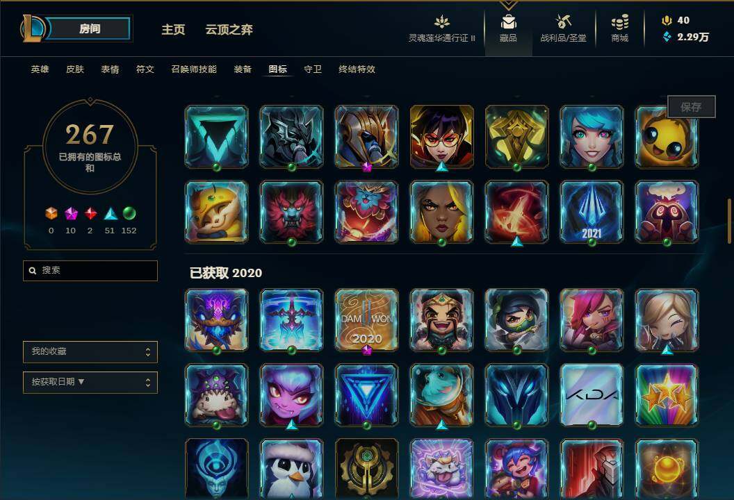 LOLEY311136英雄联盟账号详情图68