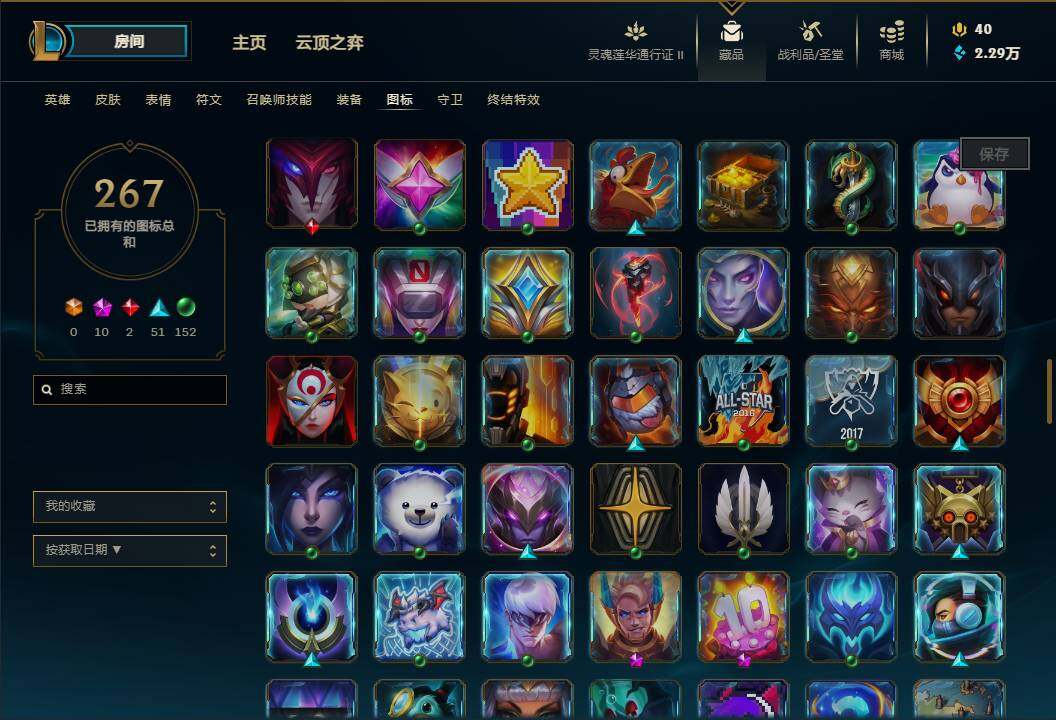 LOLEY311136英雄联盟账号详情图69