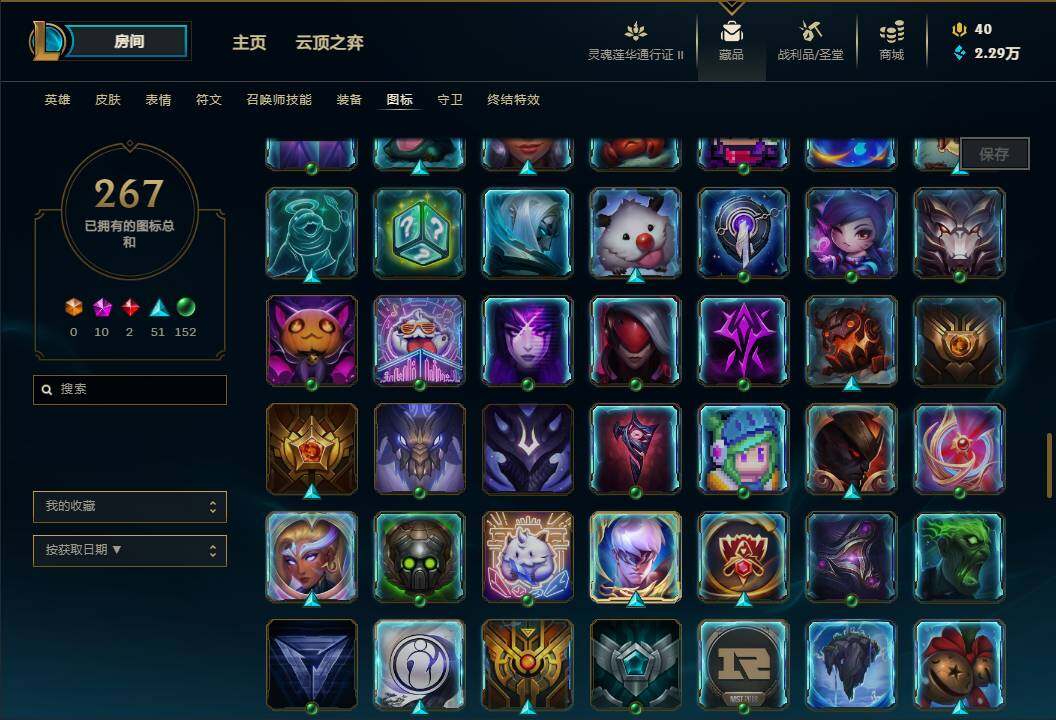 LOLEY311136英雄联盟账号详情图70