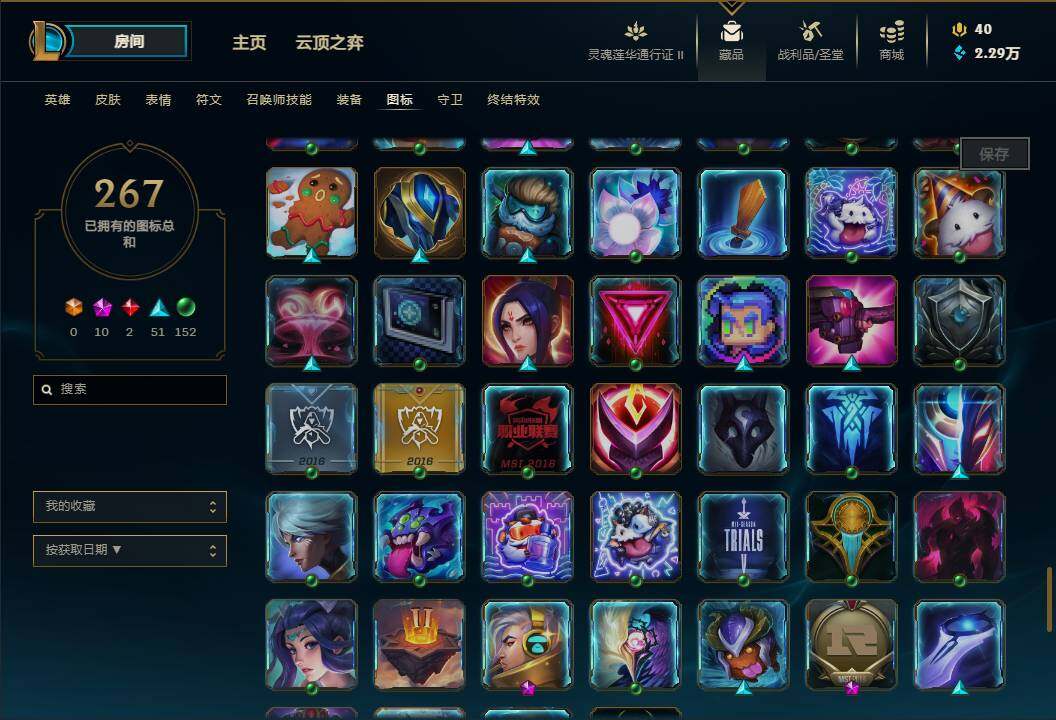 LOLEY311136英雄联盟账号详情图72