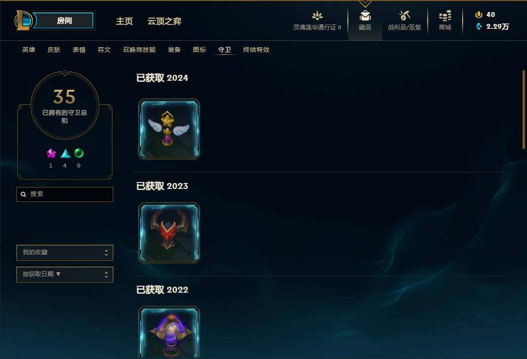 LOLEY311136英雄联盟账号详情图75