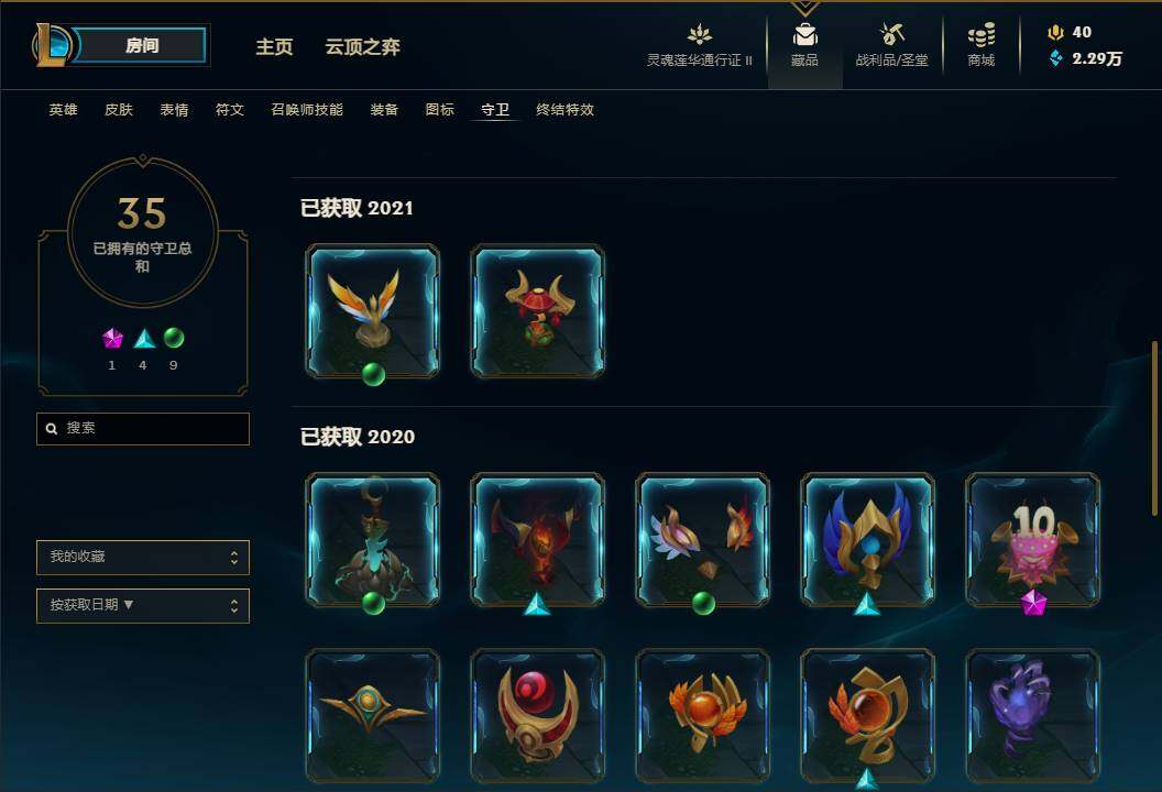 LOLEY311136英雄联盟账号详情图76