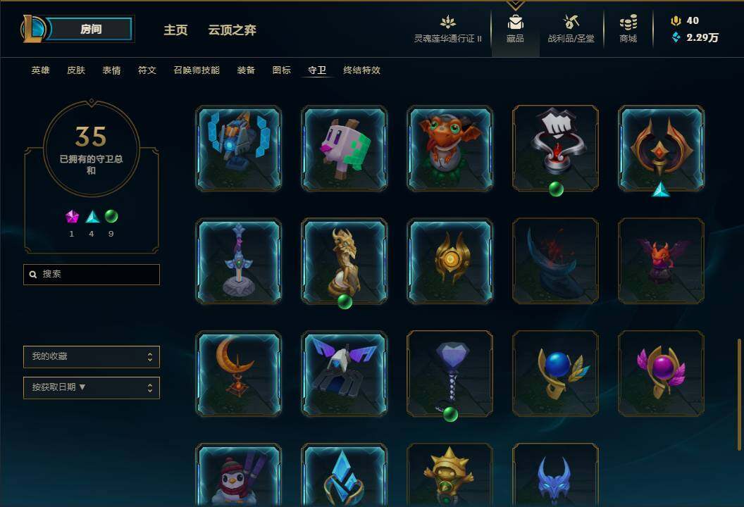 LOLEY311136英雄联盟账号详情图77