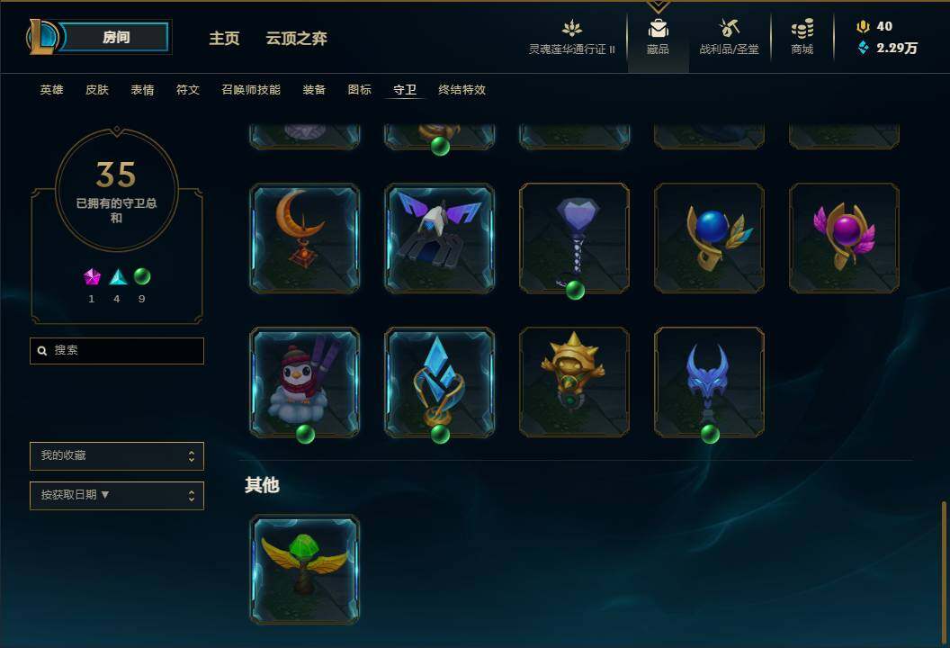 LOLEY311136英雄联盟账号详情图78