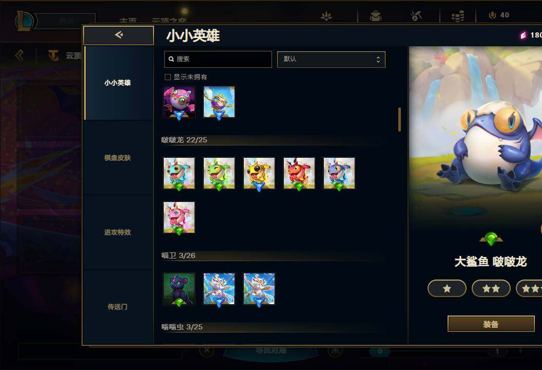 LOLEY311136英雄联盟账号详情图80