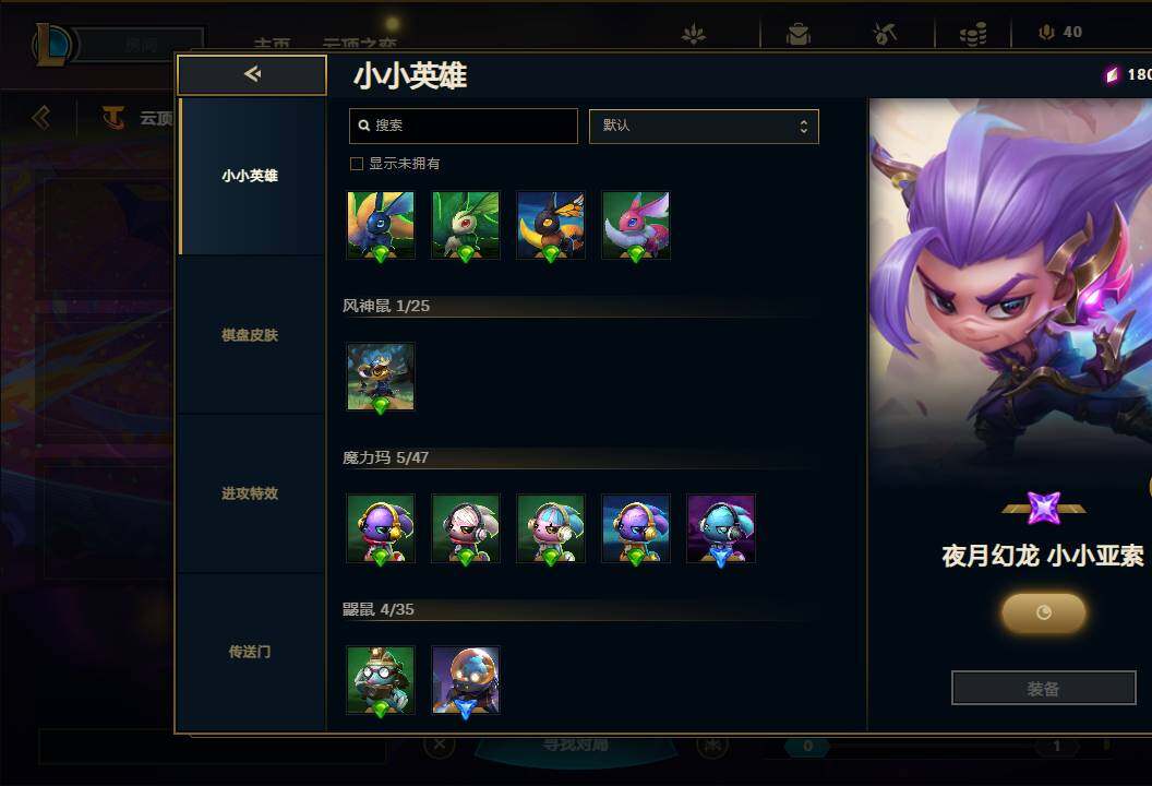 LOLEY311136英雄联盟账号详情图90
