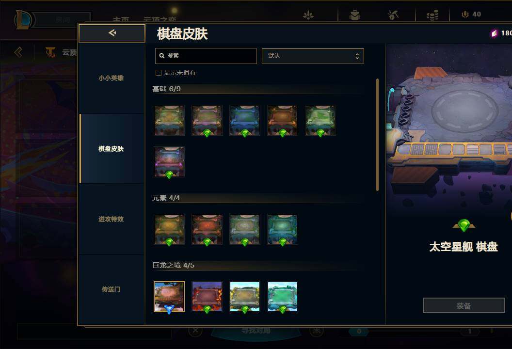 LOLEY311136英雄联盟账号详情图91