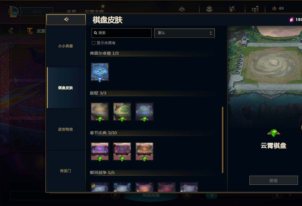 LOLEY311136英雄联盟账号详情图92