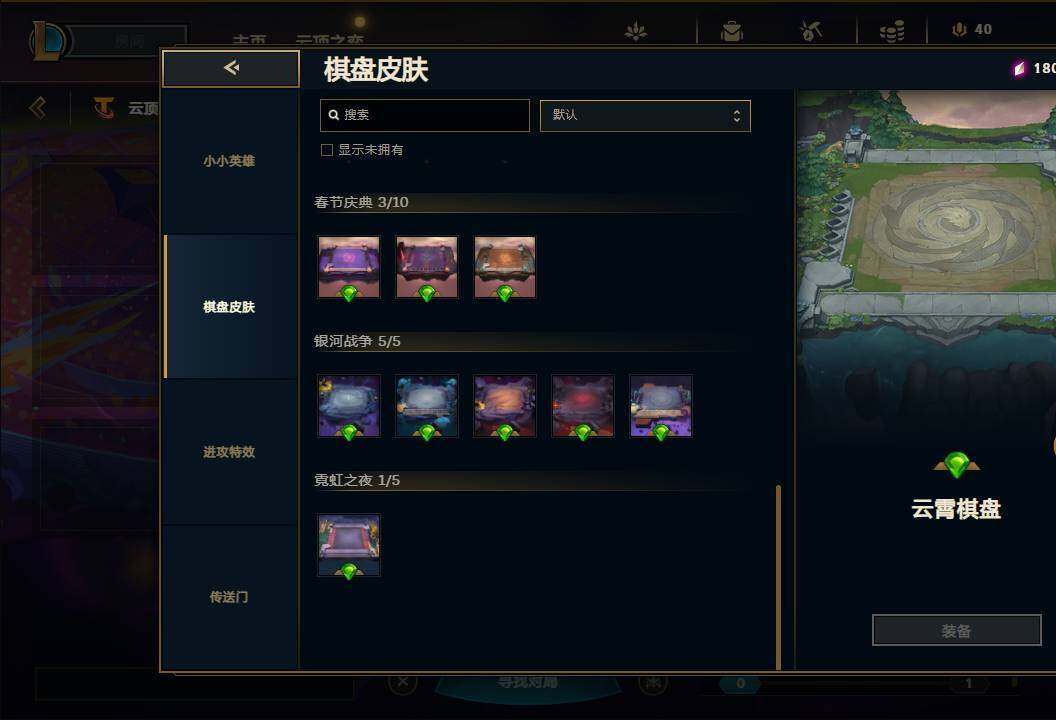 LOLEY311136英雄联盟账号详情图93