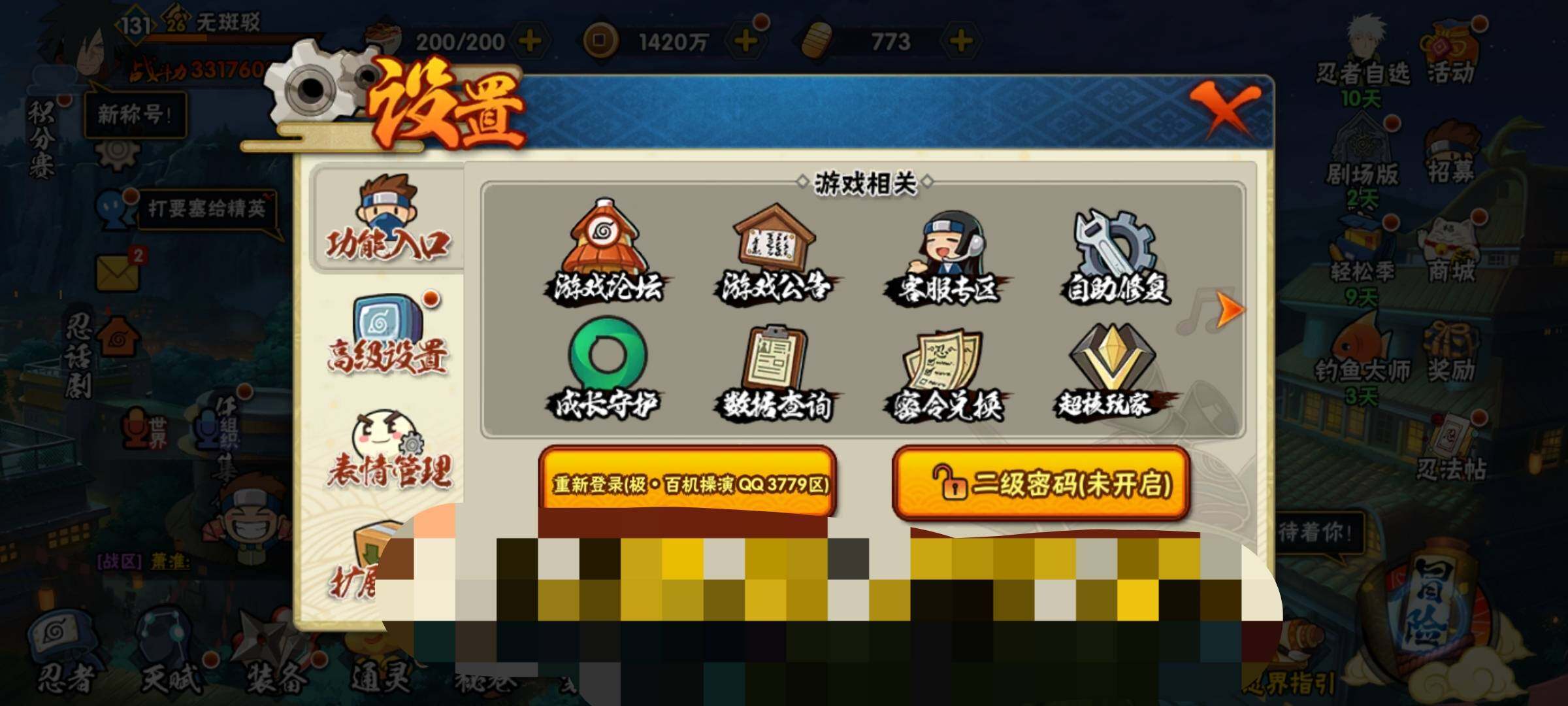 HYEY322628火影忍者账号详情图11