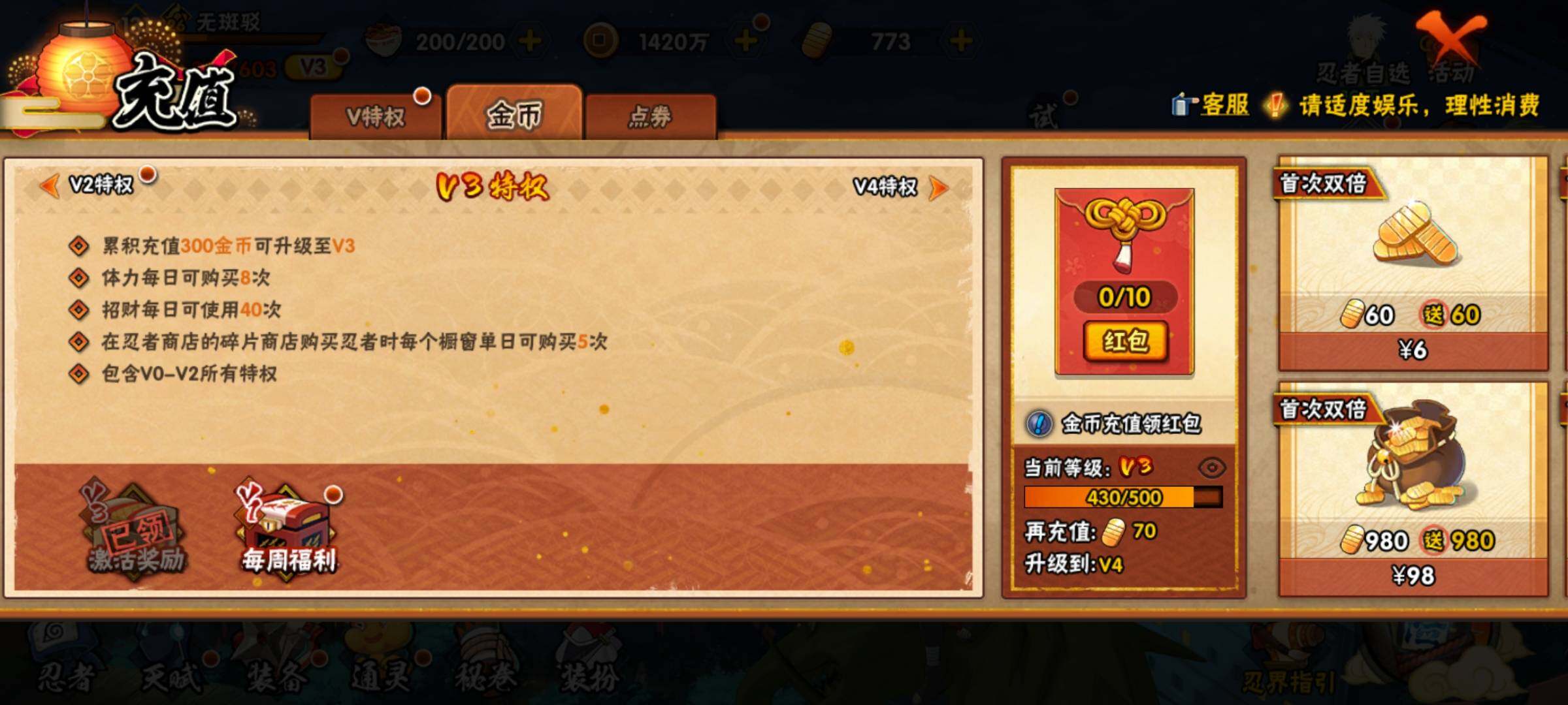 HYEY322628火影忍者账号详情图27