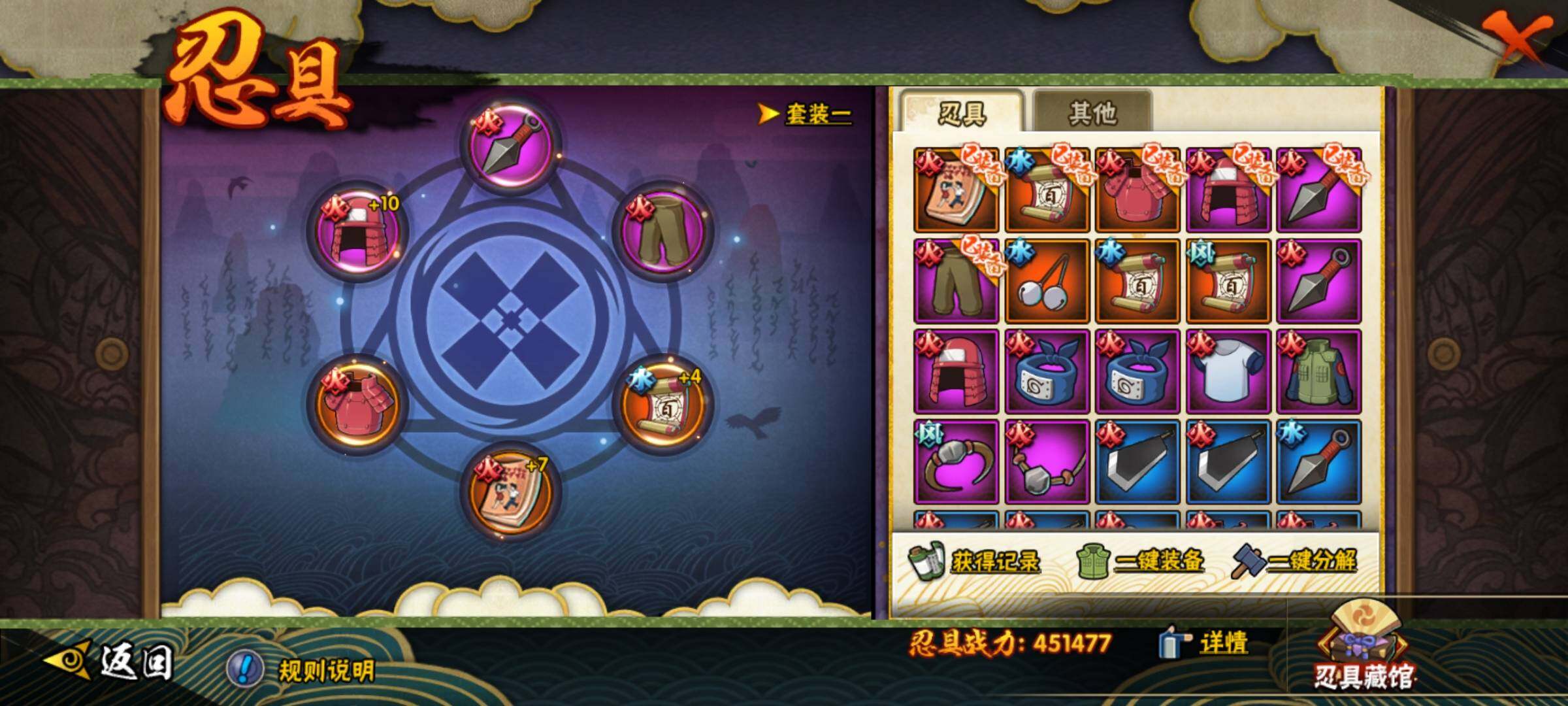 HYEY322630火影忍者账号详情图19 HYEY322630火影忍者账号详情图19