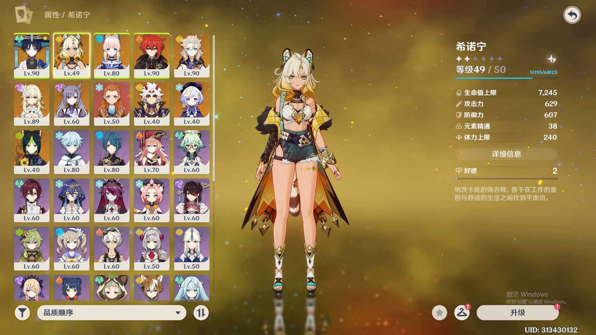 YSEY310700原神账号详情图5