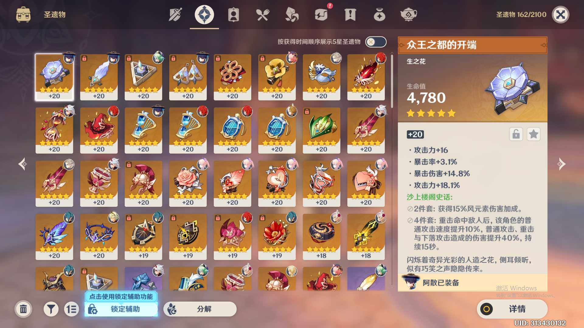 YSEY310700原神账号详情图7